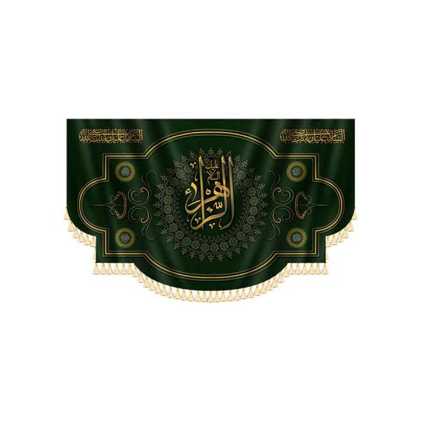 پرچم بنت صفی الله